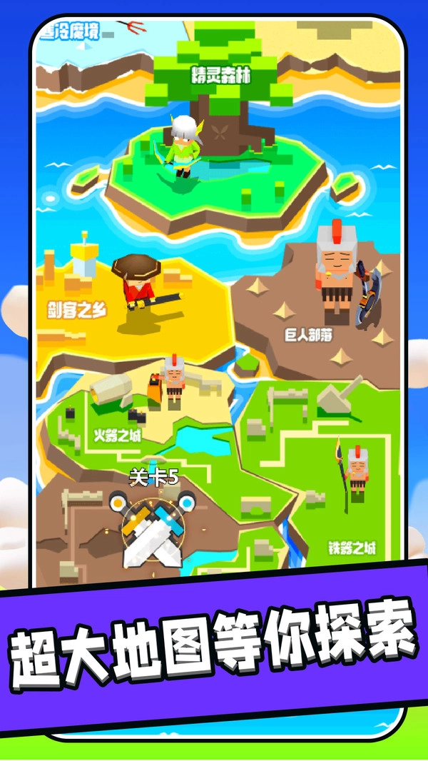 王国保卫者游戏图1