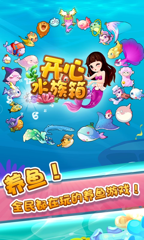 开心水族箱安装图1