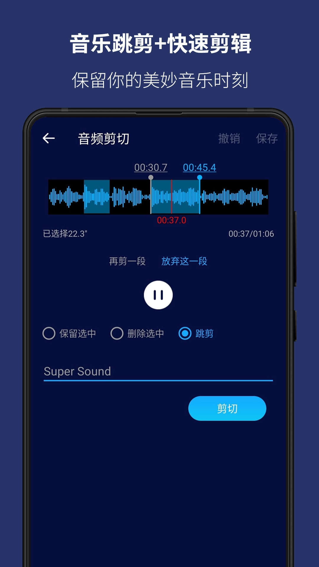 超级音乐编辑器图3