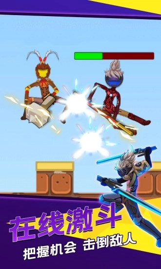 火柴人世界戰(zhàn)爭(zhēng)安裝圖3