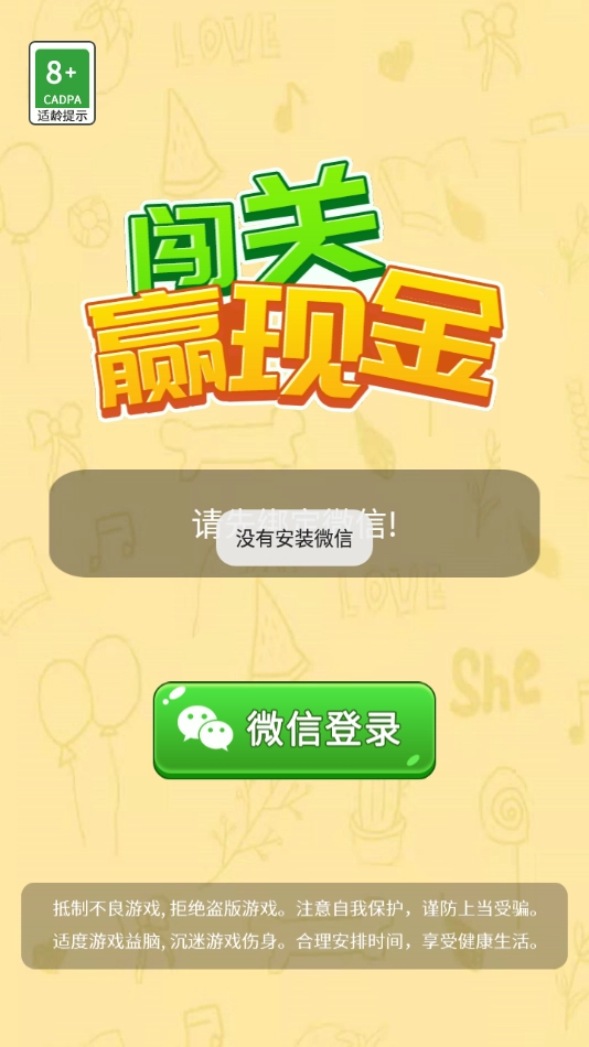 开心一笔画红包版图4