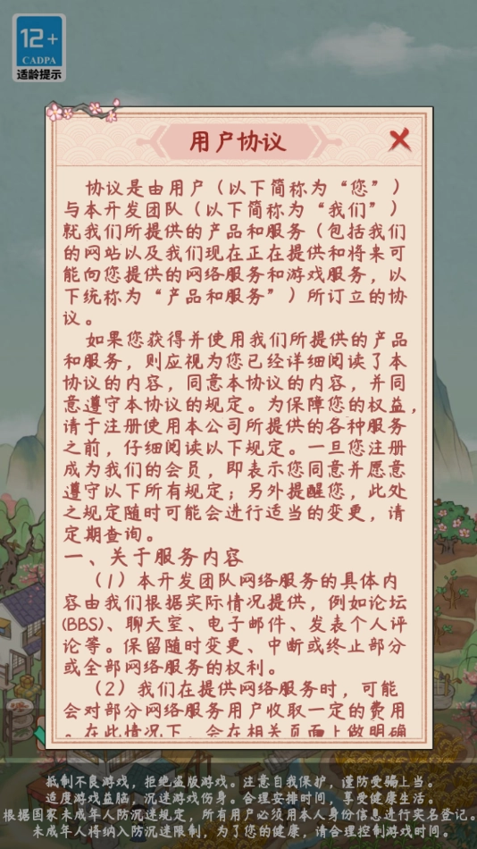小镇幸福生活截图1