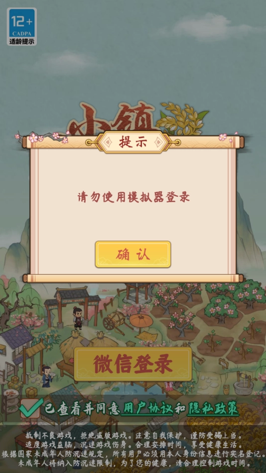 小镇幸福生活截图4