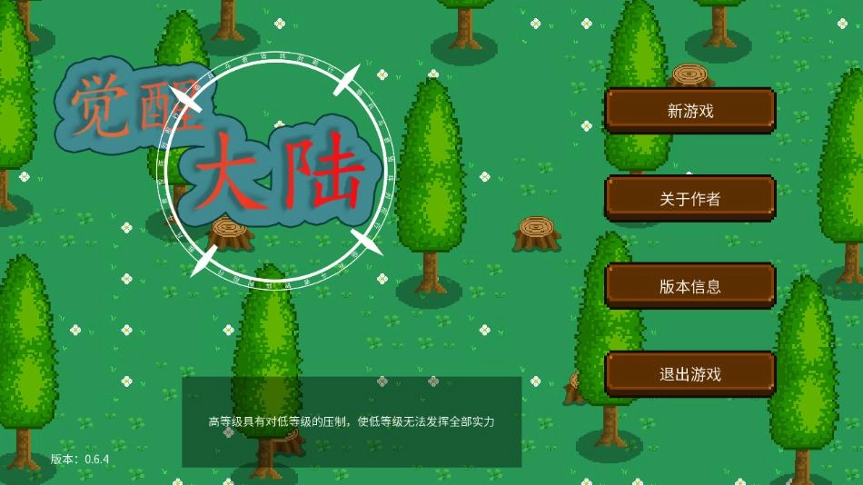 觉醒大陆游戏图2