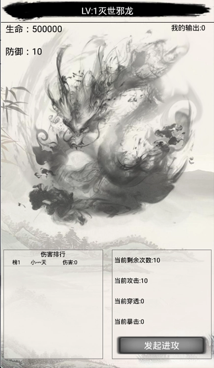 无上仙途游戏图4