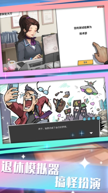 前進(jìn)戰(zhàn)斗小分隊(duì)圖1