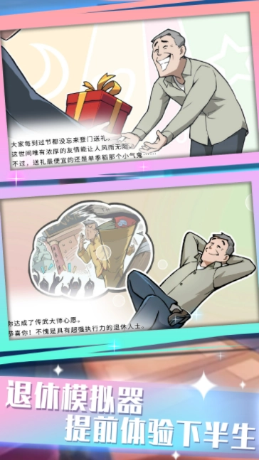 前進(jìn)戰(zhàn)斗小分隊(duì)圖2