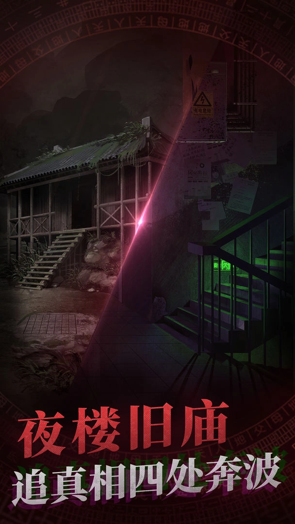 紙嫁衣1游戲圖3