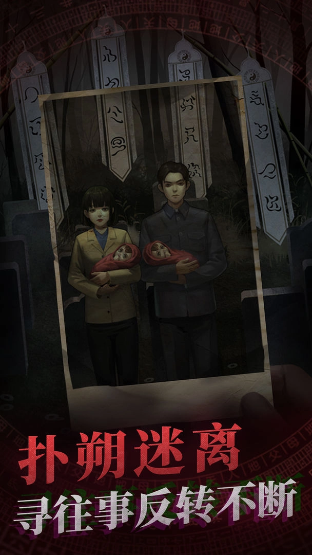 紙嫁衣1游戲圖4