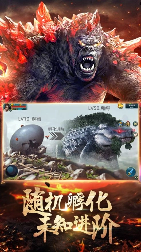 山海经异兽录图2