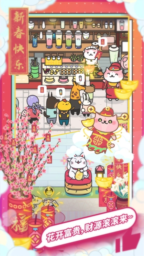 网红奶茶店游戏图1