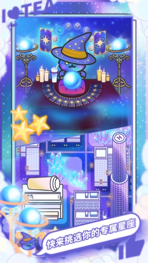 网红奶茶店游戏图2