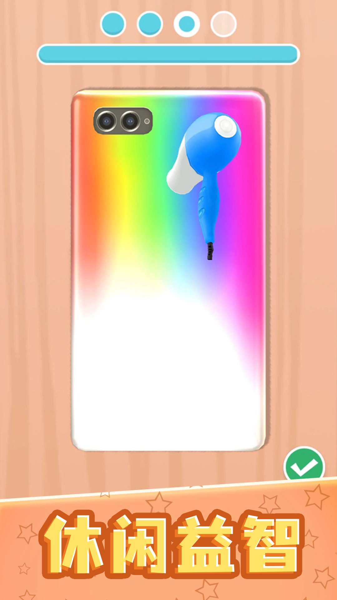 我做手机壳特好看图3