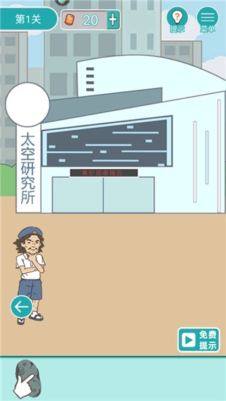 打工是不可能的游戲圖4