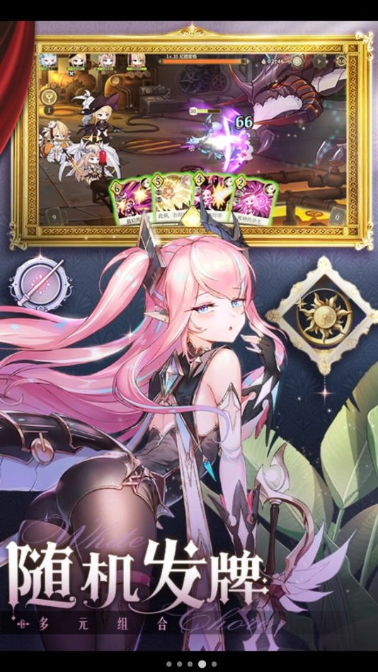 纯白和弦游戏手机版图1