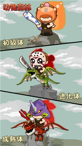 动物森林游戏图4