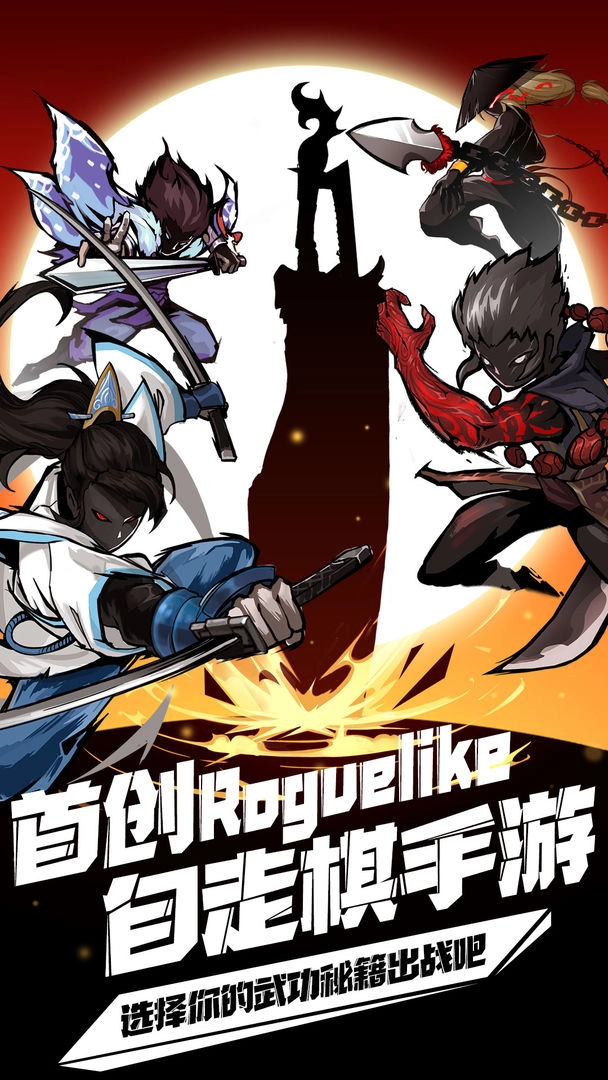 剑侠风云游戏图1