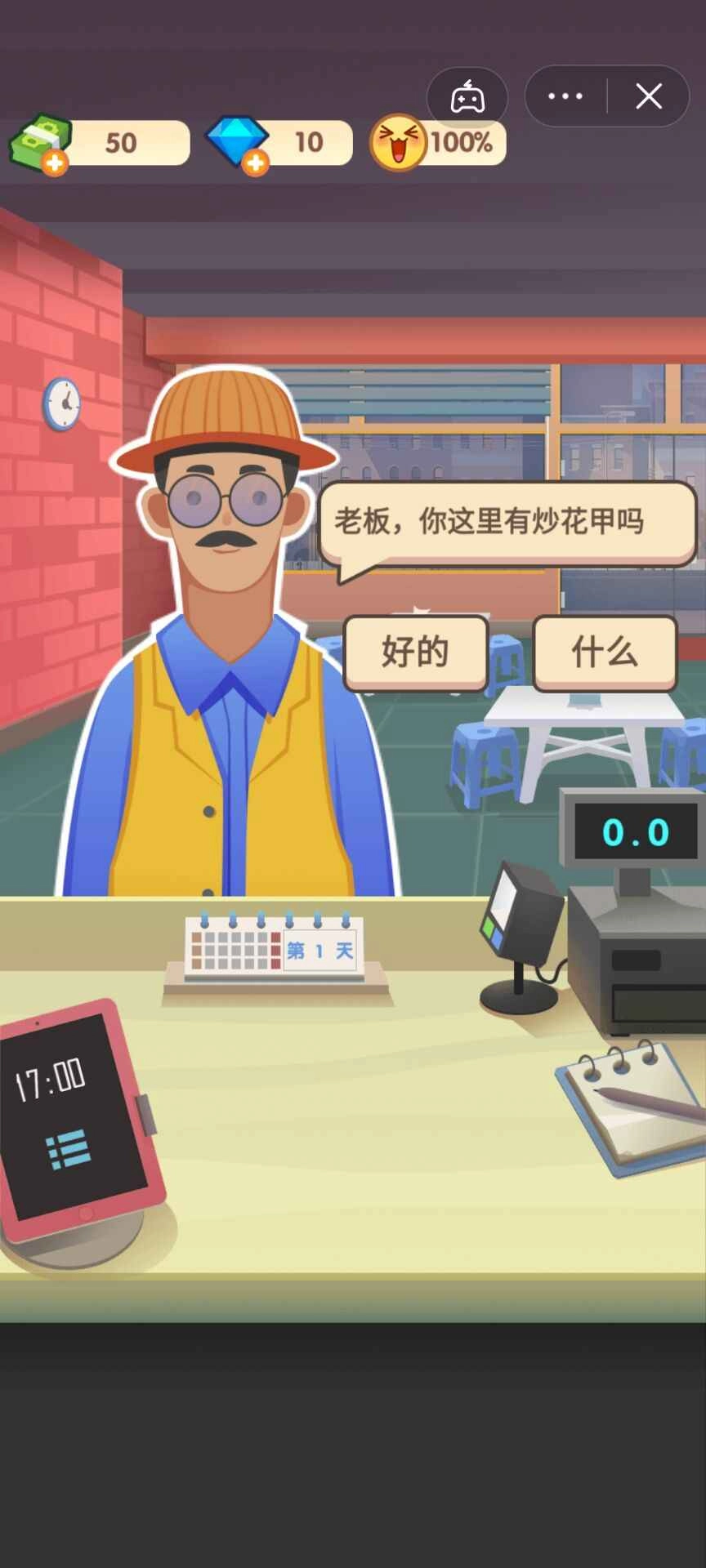 老爹大排档游戏图2