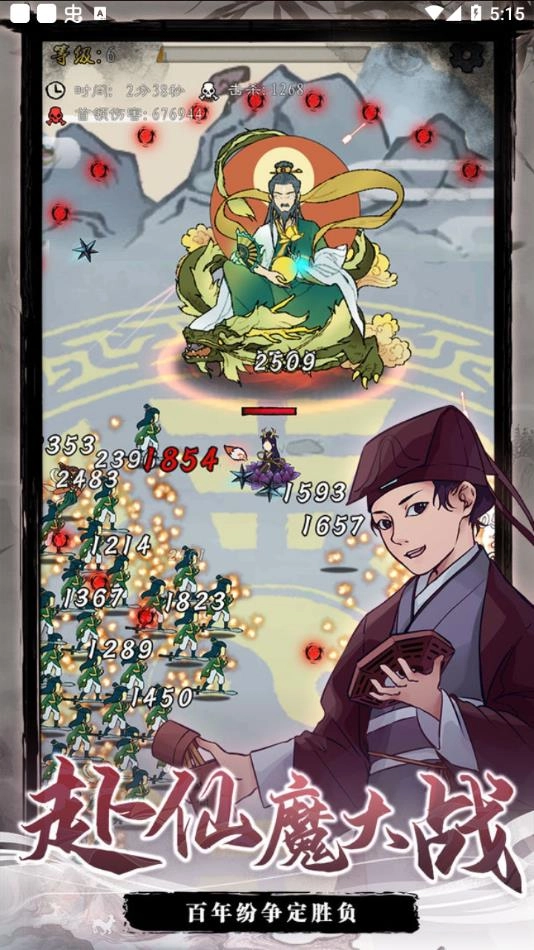 九重试炼正版图1