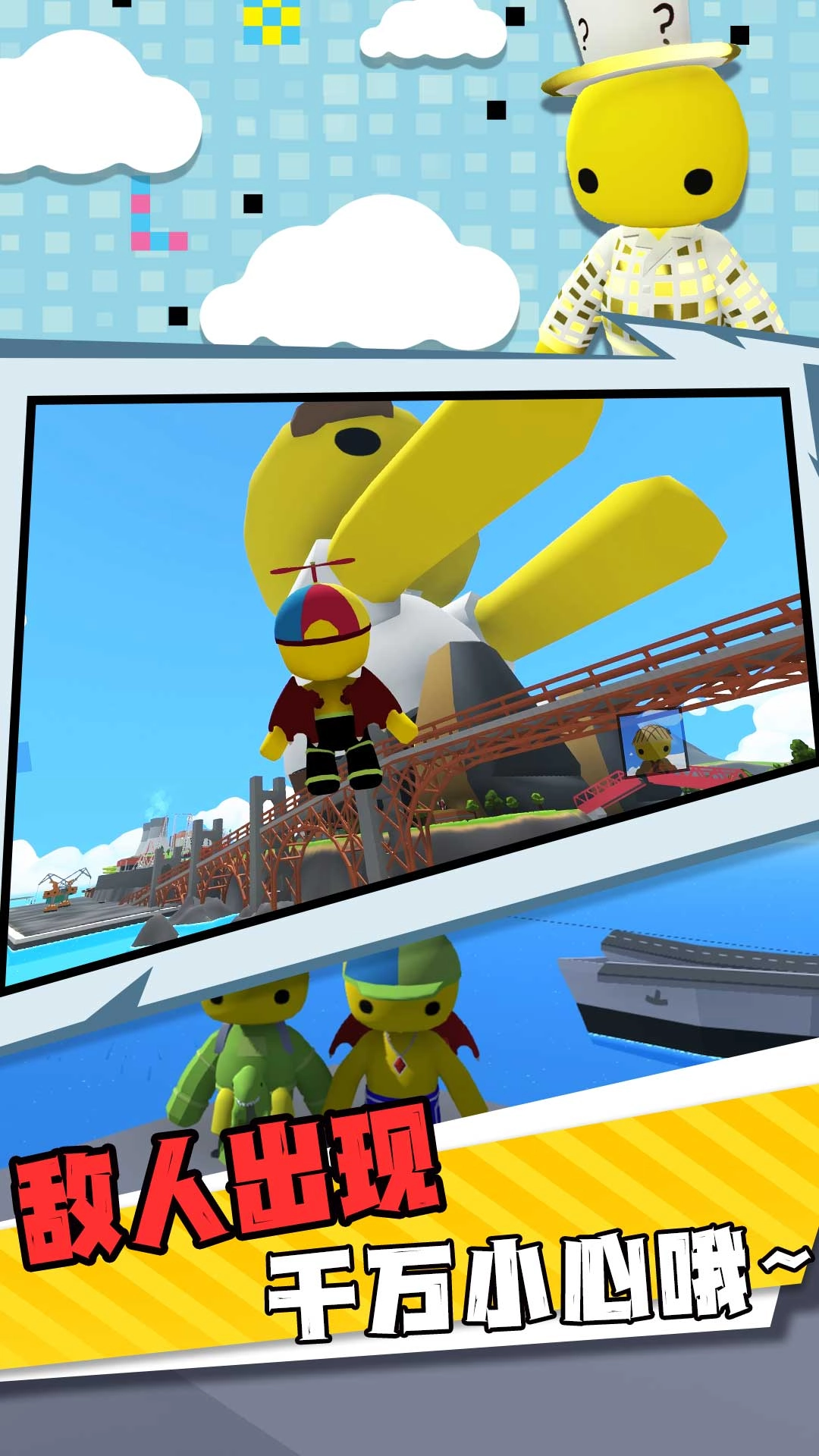 作死一败涂地游戏安装图3