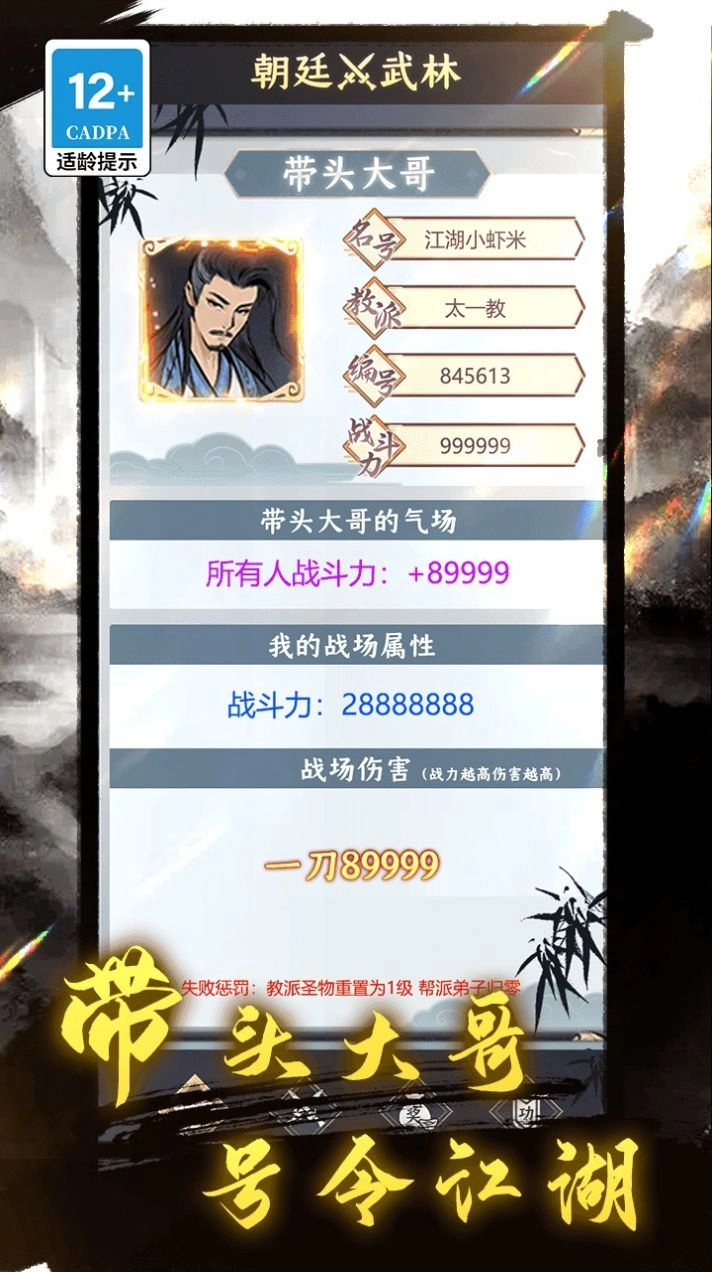 王权与江湖游戏图3