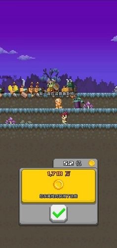 正义和邪恶的交换游戏图1