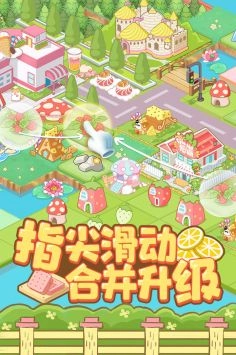 啪啪动物城游戏截图1