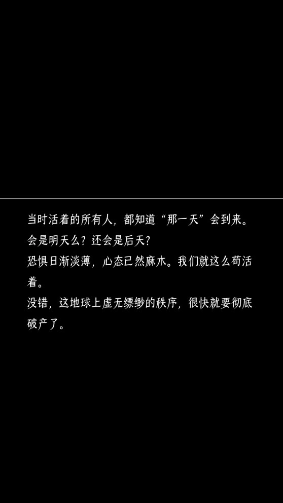 终结的世界与你和我游戏(2)