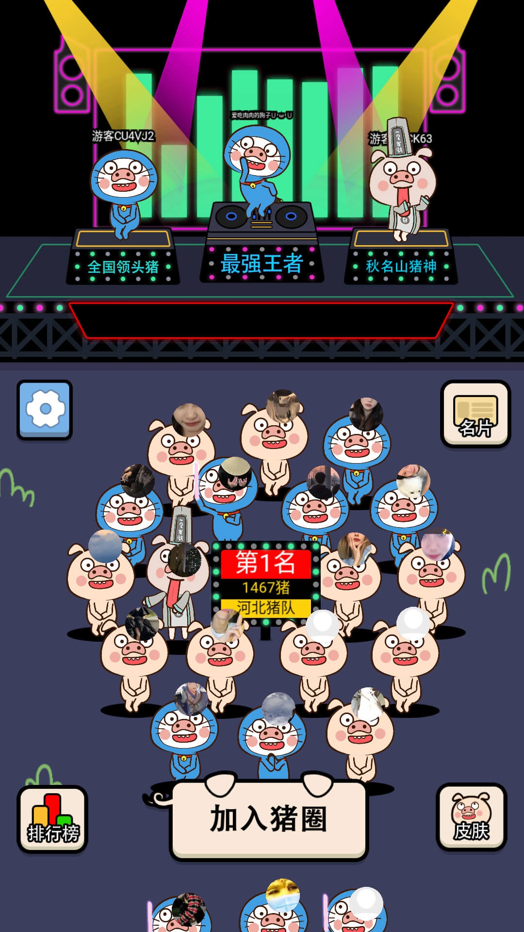 爆走小猪游戏图3