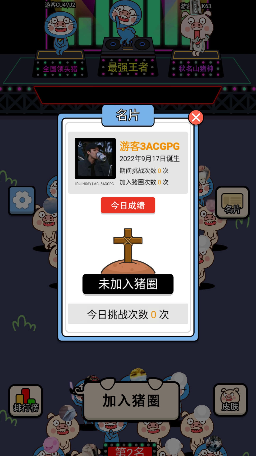 爆走小猪游戏图2