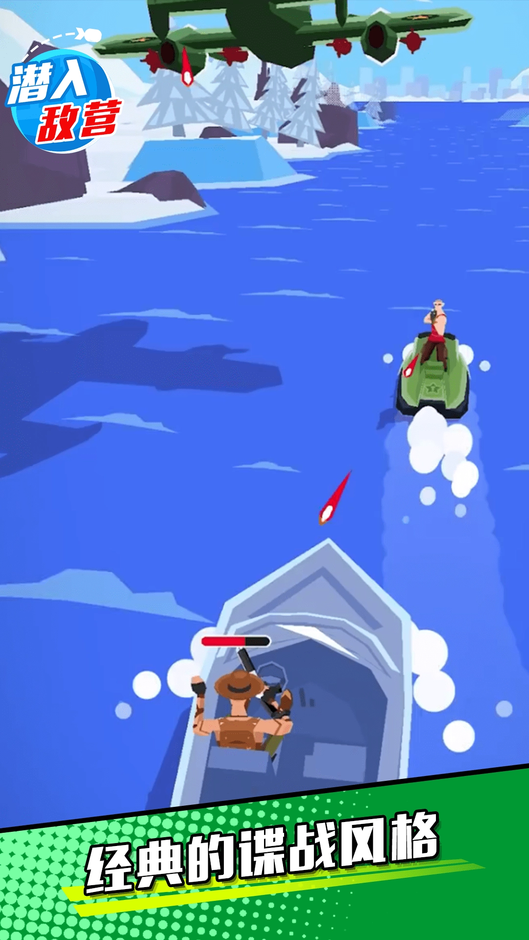 潜入敌营游戏-图1