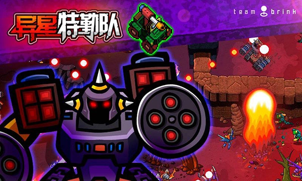 异星特勤队安卓版(4)