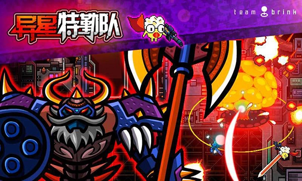 异星特勤队安卓版(2)