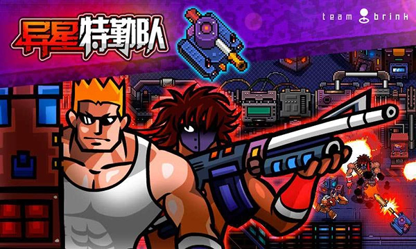 异星特勤队安卓版(3)