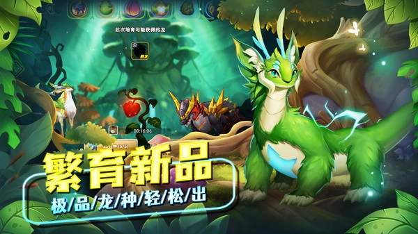 我有一座育龙岛游戏图3