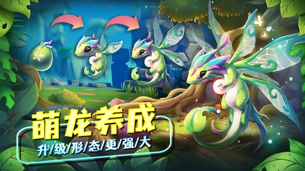 我有一座育龙岛游戏图2