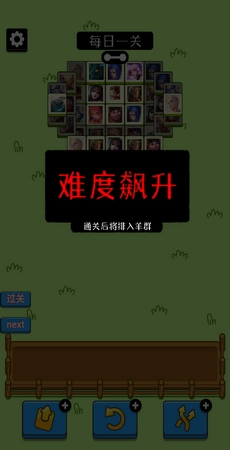 王了个王游戏图1
