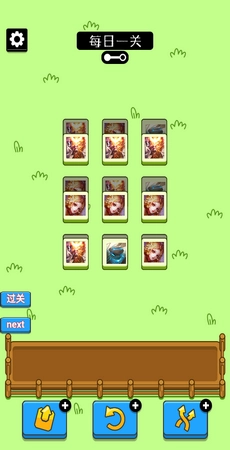 王了个王游戏图3