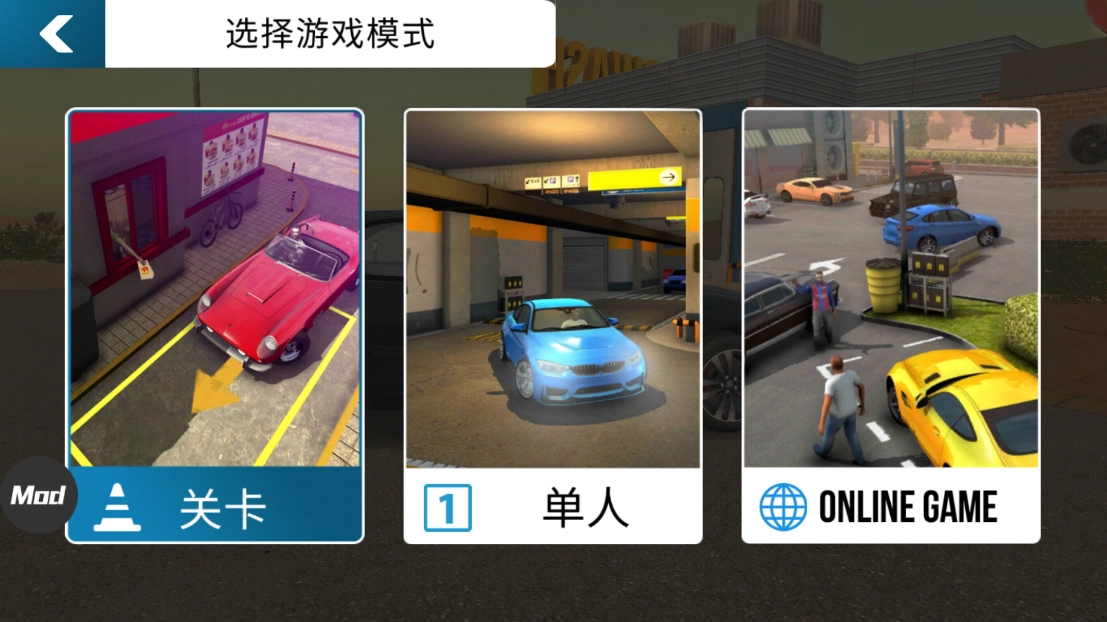 CarParking中文版-图2