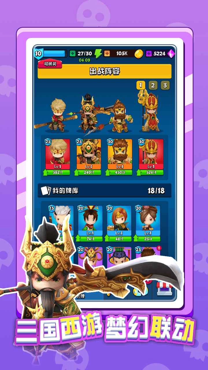 英雄太难了游戏安装图4