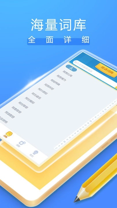 成语大掌柜红包版(4)