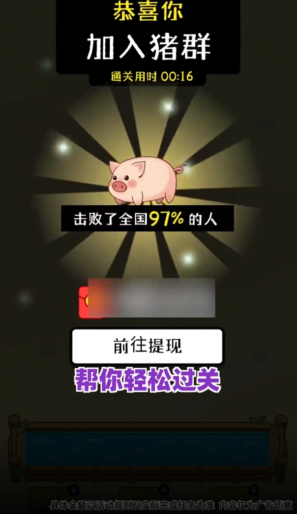 动物世界红包版图3