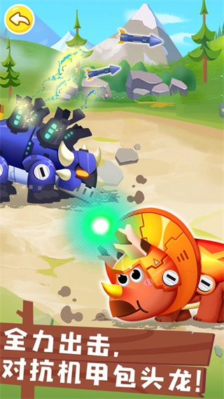 奇妙恐龙帮帮队游戏图1