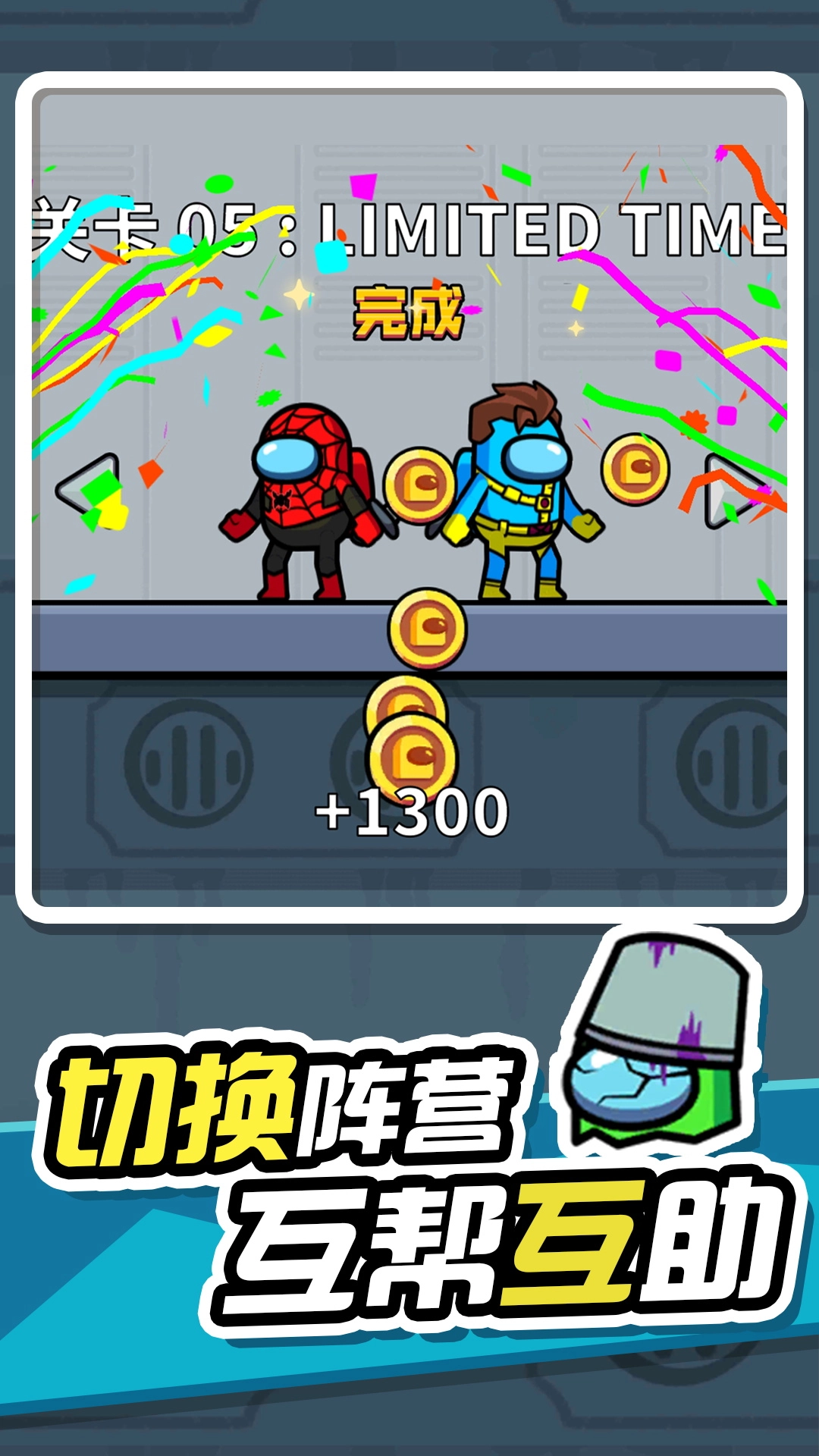 无敌小英雄游戏安装图2