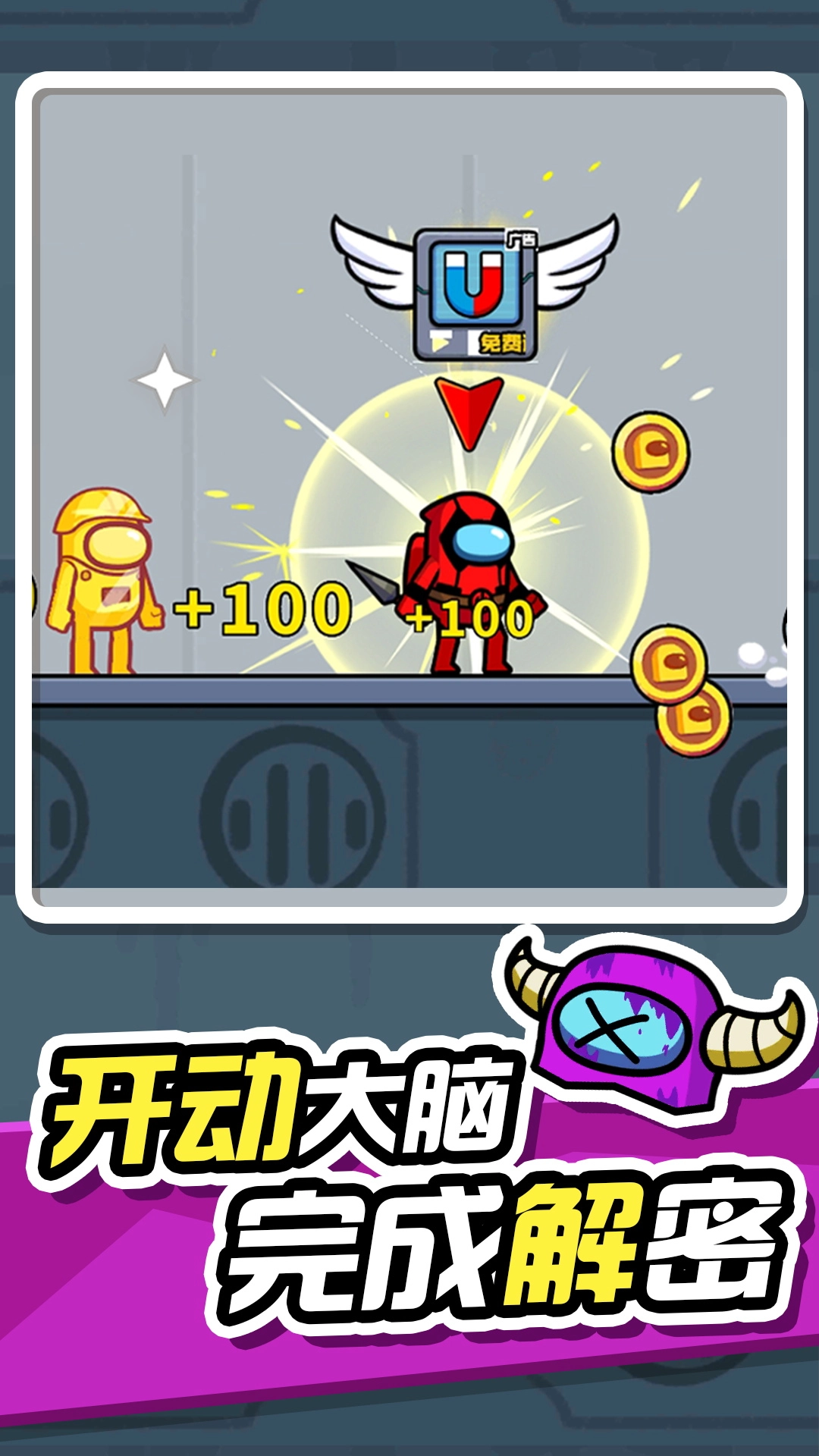 无敌小英雄游戏安装图3