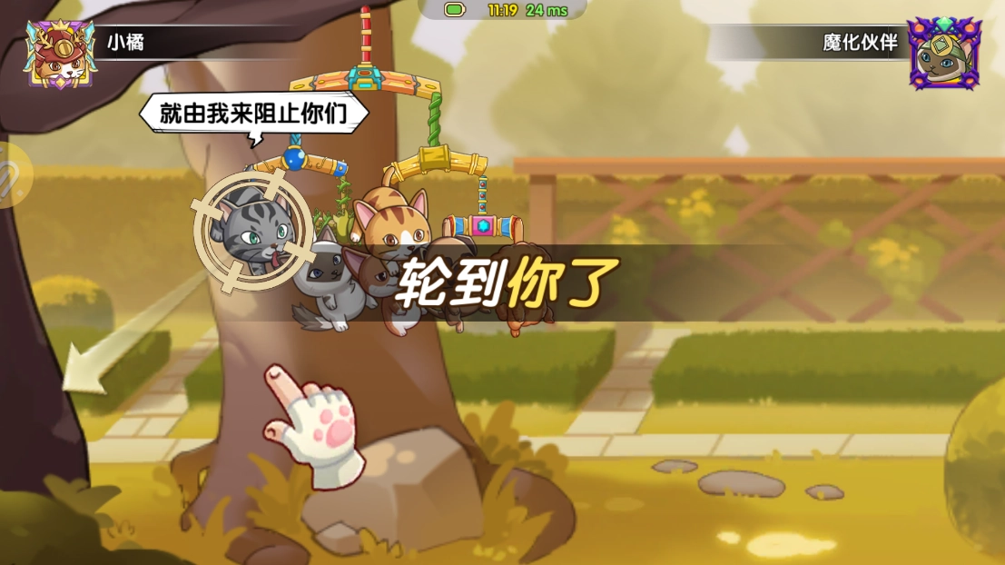 暴走动物城游戏截图3