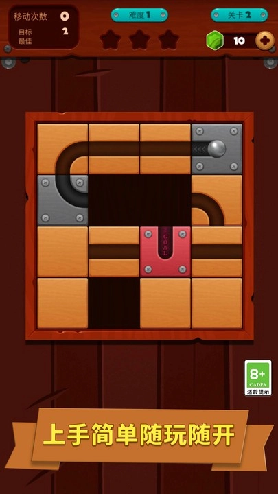 球球解谜迷宫游戏图3