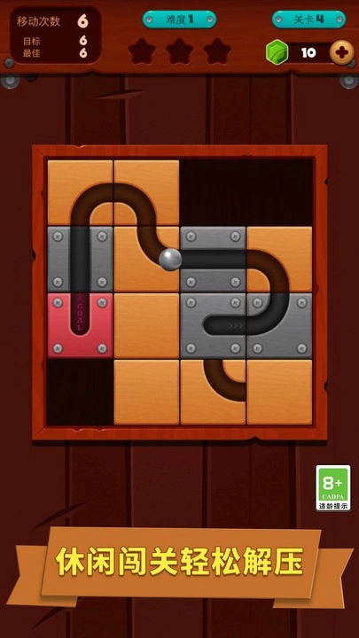 球球解谜迷宫游戏图4