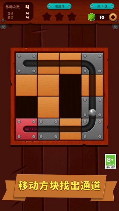 球球解谜迷宫游戏图1