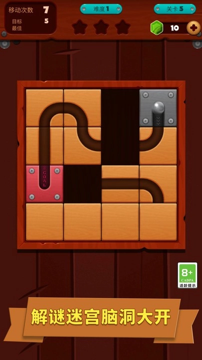 球球解谜迷宫游戏图2